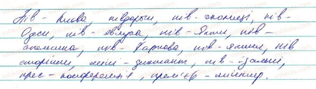 фото задание 233 - § 20. складнопідрядні речення з підрядними частинами причини та наслідку - складнопідрядне речення