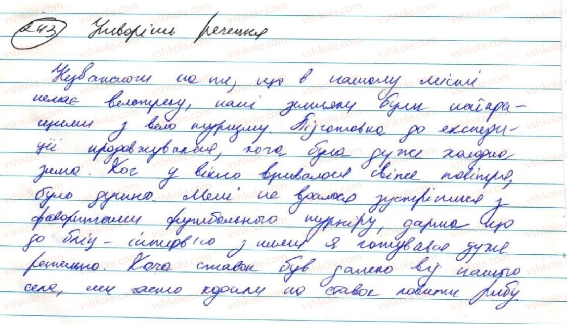 фото задание 243 - § 21. складнопідрядні речення з підрядними частинами мети, умови, допусту - складнопідрядне речення