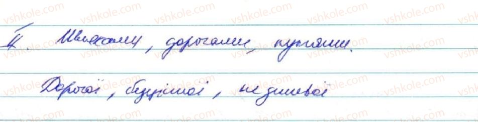 фото задание 246 - § 21. складнопідрядні речення з підрядними частинами мети, умови, допусту - складнопідрядне речення