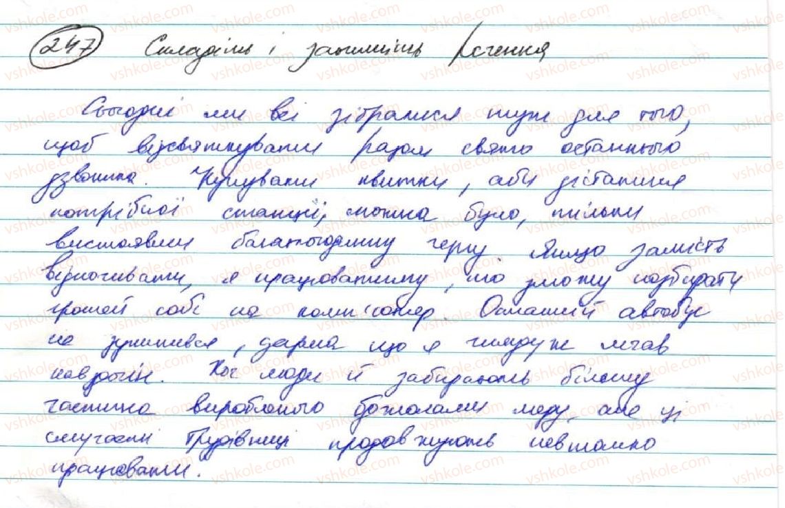 фото задание 247 - § 21. складнопідрядні речення з підрядними частинами мети, умови, допусту - складнопідрядне речення