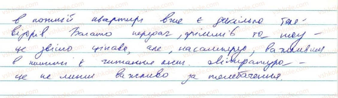 фото задание 248 - § 21. складнопідрядні речення з підрядними частинами мети, умови, допусту - складнопідрядне речення