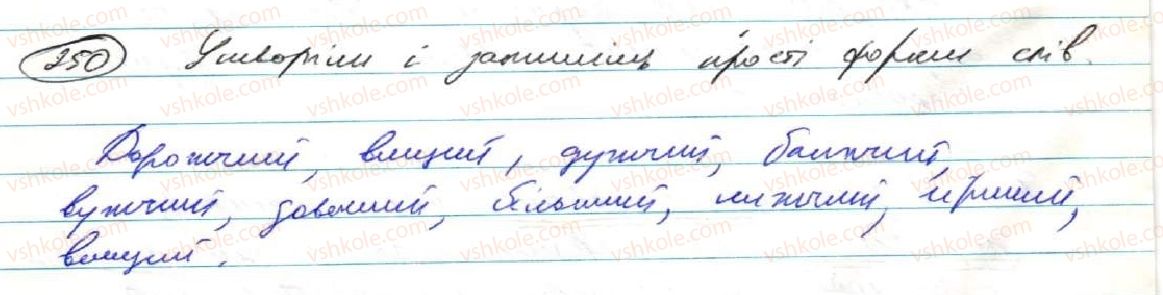 фото задание 250 - § 21. складнопідрядні речення з підрядними частинами мети, умови, допусту - складнопідрядне речення