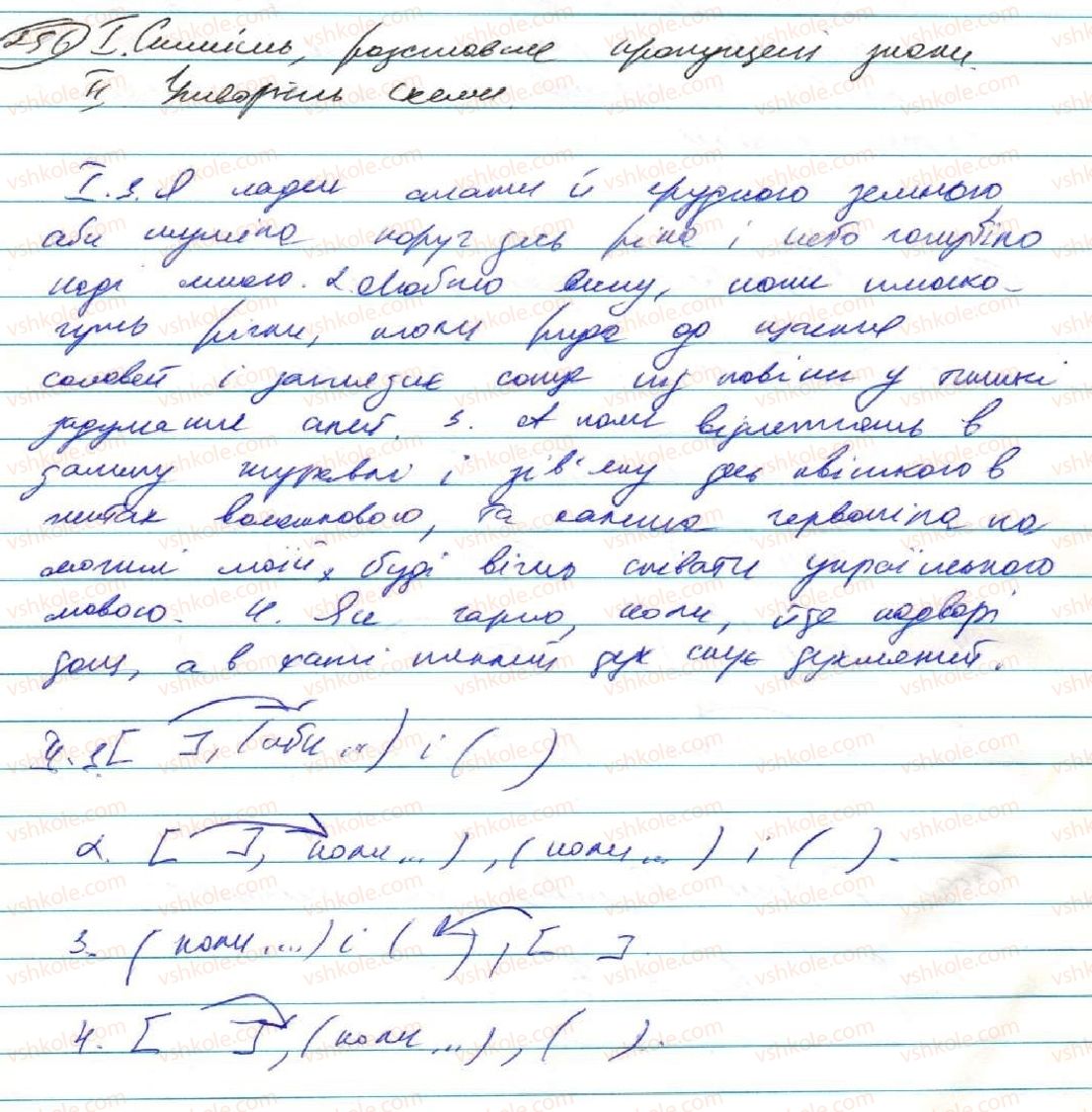 фото задание 256 - § 22. складнопідрядні речення з кількома підрядними частинами - складнопідрядне речення