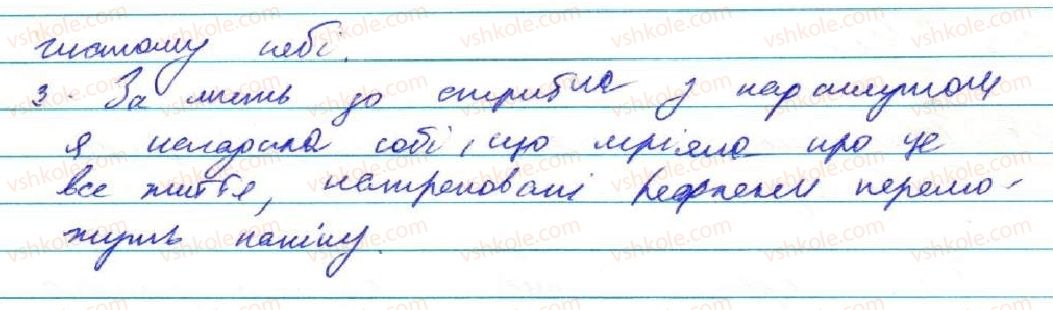 фото задание 257 - § 22. складнопідрядні речення з кількома підрядними частинами - складнопідрядне речення