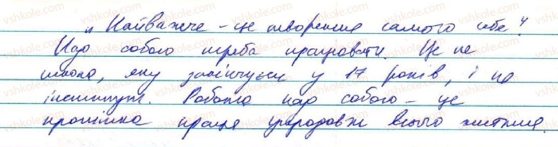 фото задание 266 - § 22. складнопідрядні речення з кількома підрядними частинами - складнопідрядне речення