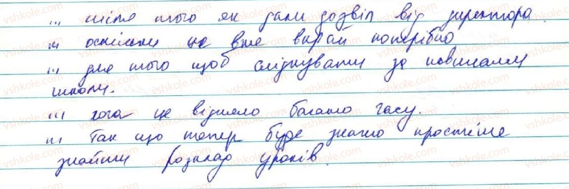 фото задание 271 - § 23. узагальнення вивченого з теми 