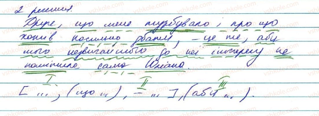 фото задание 275 - § 23. узагальнення вивченого з теми 