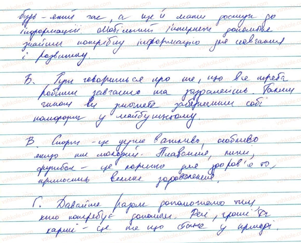 фото задание 278 - § 23. узагальнення вивченого з теми 