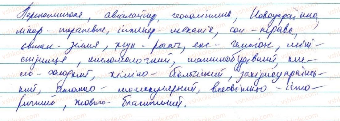 фото задание 280 - § 23. узагальнення вивченого з теми 