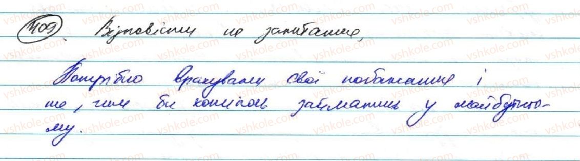 фото задание 409 - § 33. текст і його основні ознаки - текст як одиниця мовлення