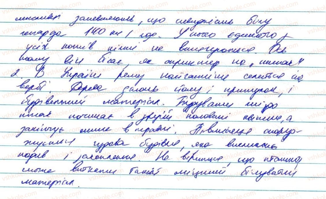 фото задание 416 - § 34. будова тексту. мікротема й абзац - текст як одиниця мовлення