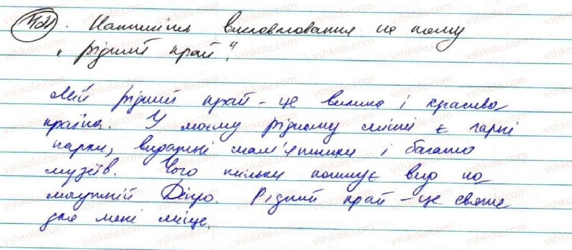 фото задание 421 - § 34. будова тексту. мікротема й абзац - текст як одиниця мовлення