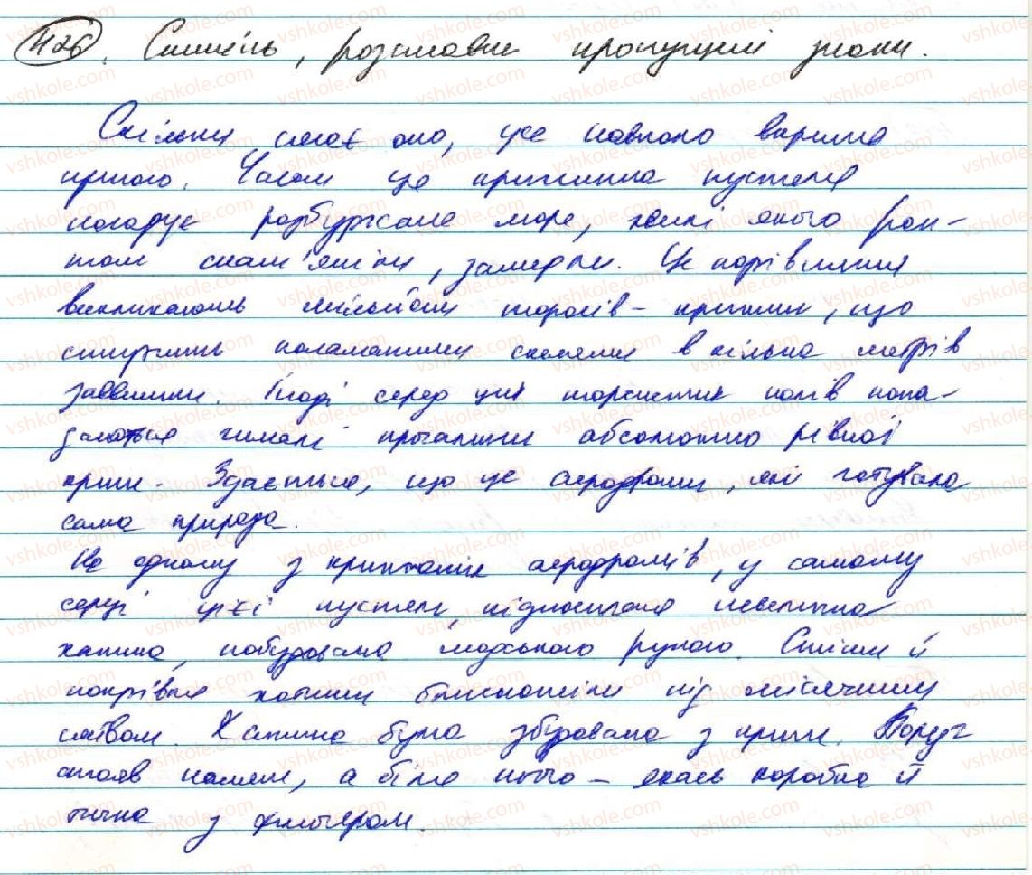 фото задание 426 - § 35. види й засоби міжфазного зв'язку - текст як одиниця мовлення