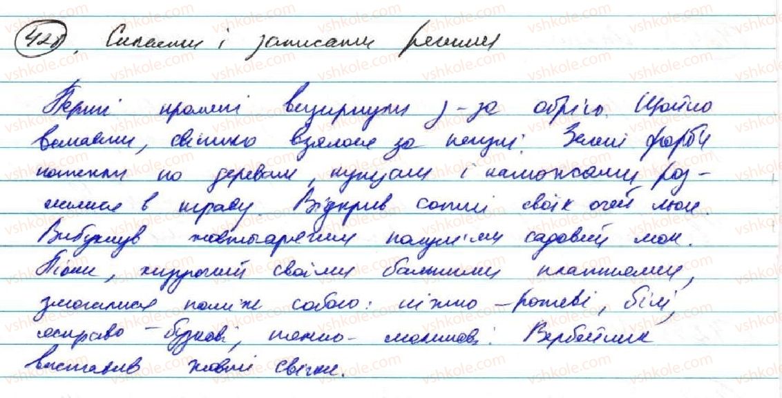 фото задание 428 - § 35. види й засоби міжфазного зв'язку - текст як одиниця мовлення