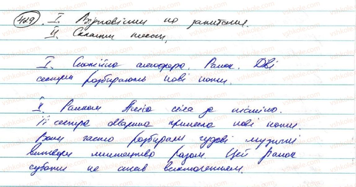 фото задание 429 - § 35. види й засоби міжфазного зв'язку - текст як одиниця мовлення