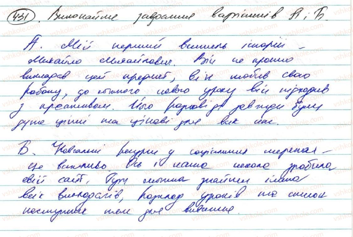 фото задание 431 - § 35. види й засоби міжфазного зв'язку - текст як одиниця мовлення