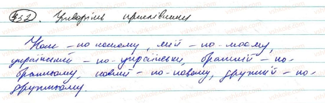 фото задание 432 - § 35. види й засоби міжфазного зв'язку - текст як одиниця мовлення