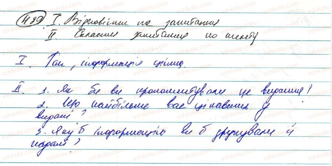 фото задание 489 - уроки розвитку мовлення
