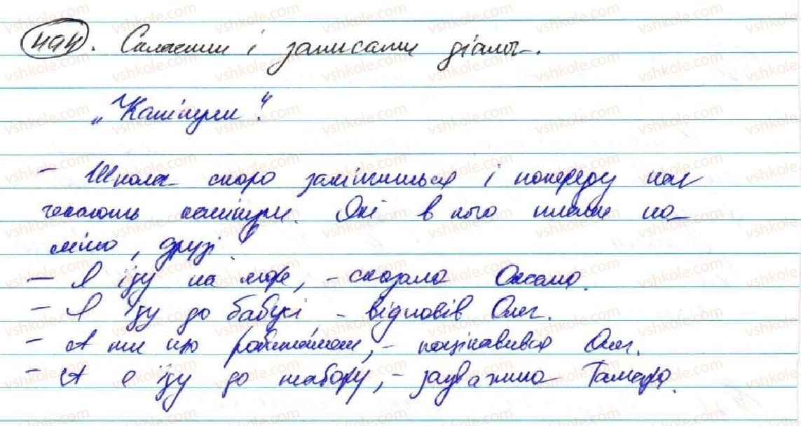 фото задание 494 - уроки розвитку мовлення
