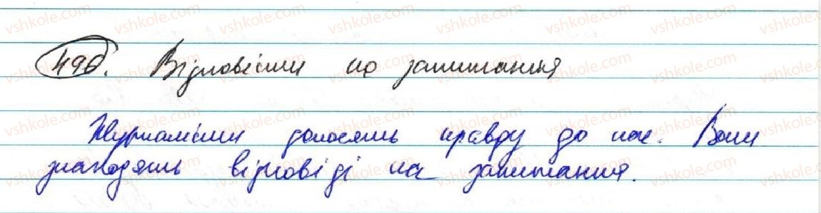 фото задание 496 - уроки розвитку мовлення