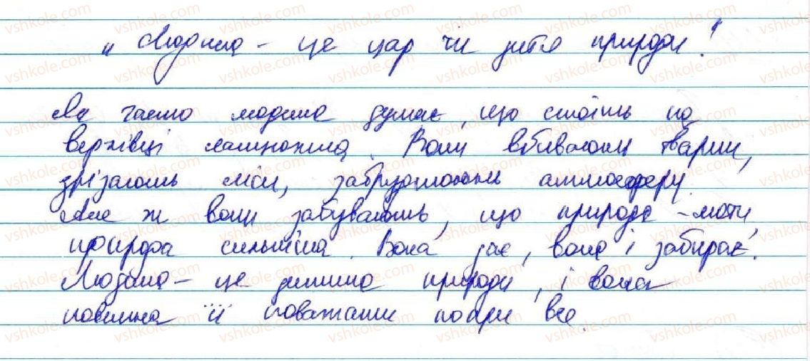фото задание 514 - уроки розвитку мовлення