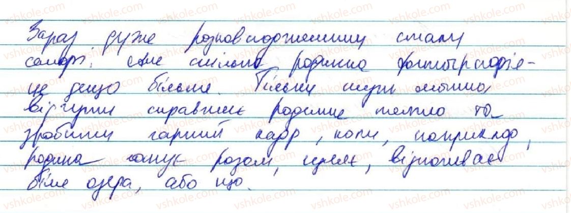 фото задание 517 - уроки розвитку мовлення