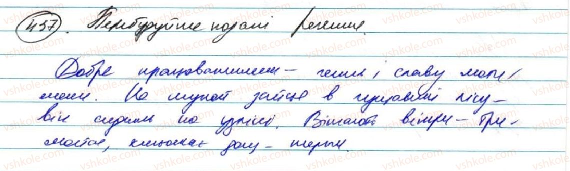 фото задание 437 - § 36. мовні аспекти вивчення речення - узагальнення й систематизація вивченого