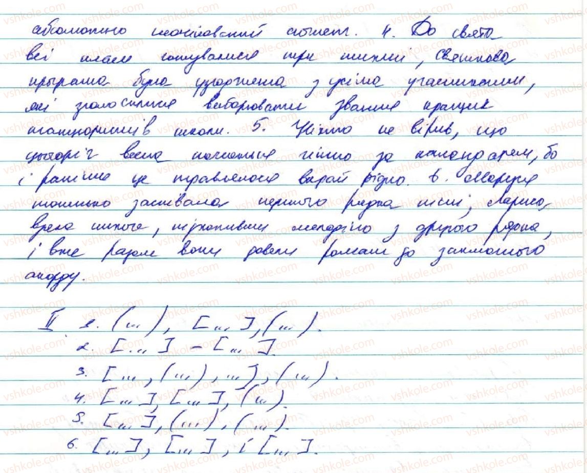 фото задание 444 - § 36. мовні аспекти вивчення речення - узагальнення й систематизація вивченого