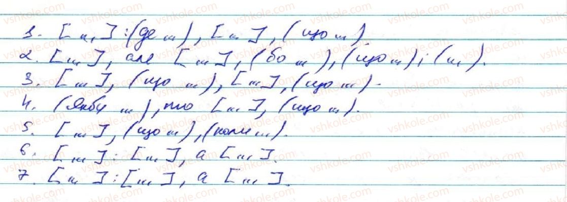 фото задание 446 - § 36. мовні аспекти вивчення речення - узагальнення й систематизація вивченого