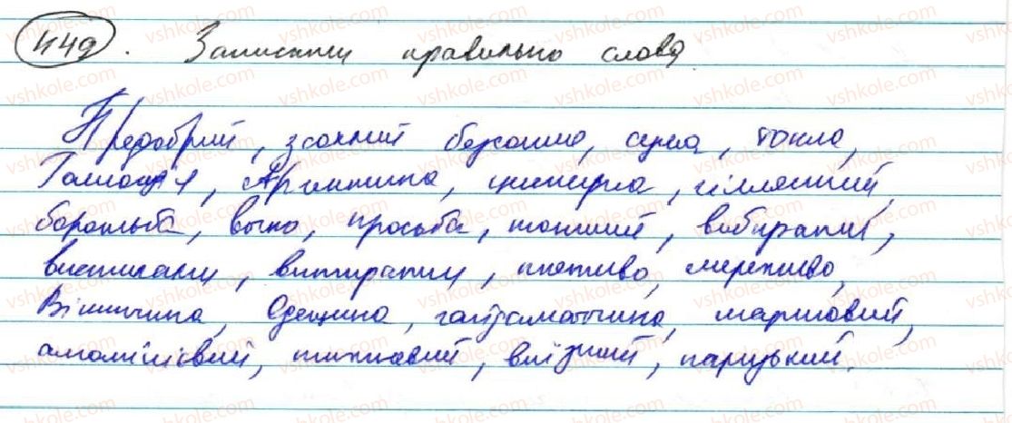 фото задание 449 - § 37. орфографія - узагальнення й систематизація вивченого