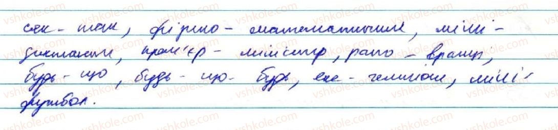 фото задание 450 - § 37. орфографія - узагальнення й систематизація вивченого