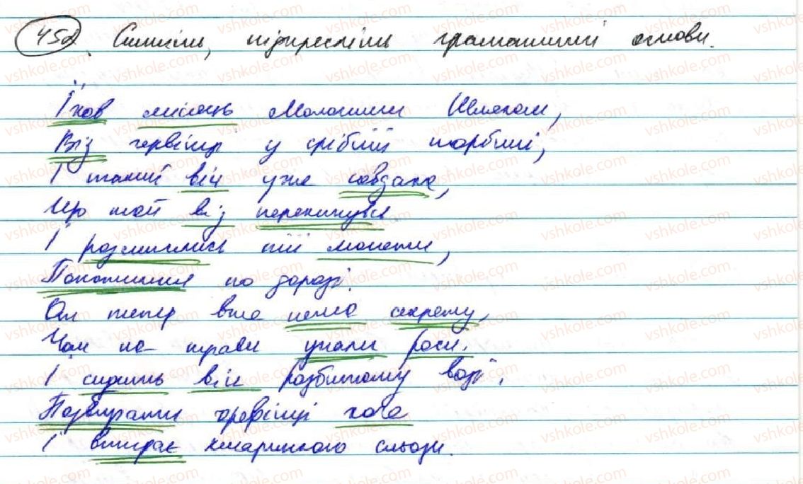 фото задание 452 - § 37. орфографія - узагальнення й систематизація вивченого