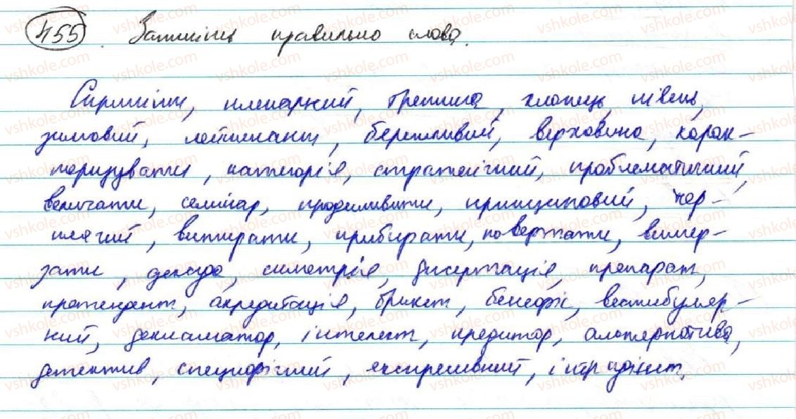 фото задание 455 - § 37. орфографія - узагальнення й систематизація вивченого