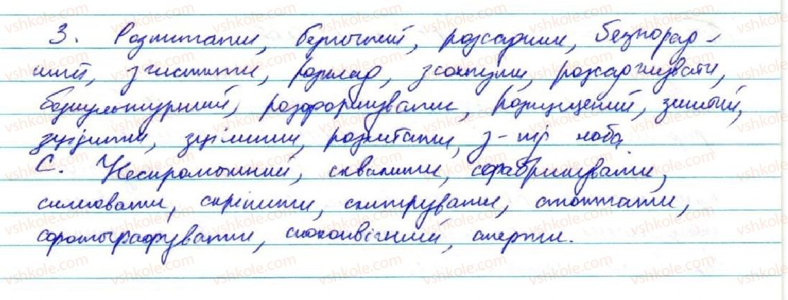 фото задание 456 - § 37. орфографія - узагальнення й систематизація вивченого