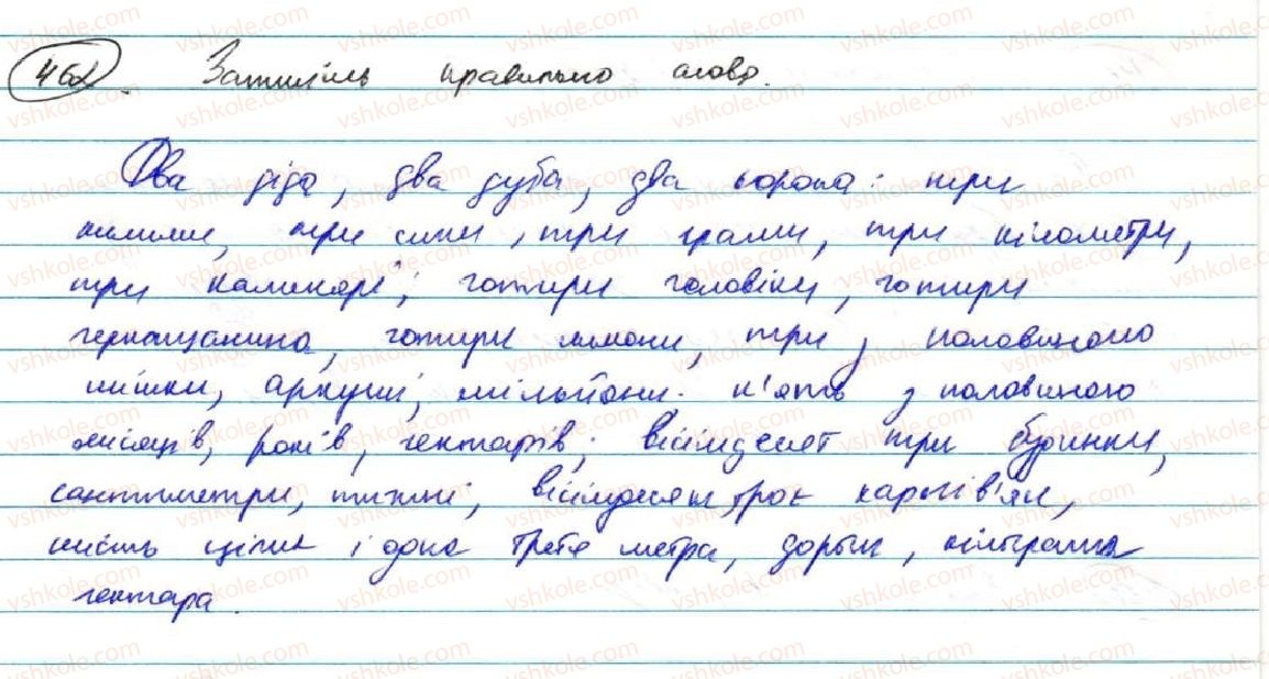 фото задание 462 - § 37. орфографія - узагальнення й систематизація вивченого