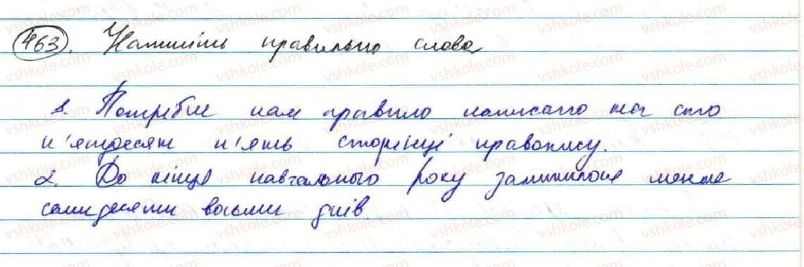 фото задание 463 - § 37. орфографія - узагальнення й систематизація вивченого