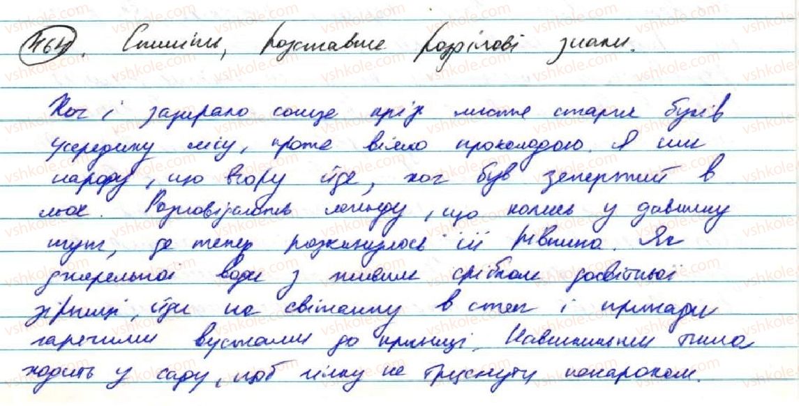 фото задание 464 - § 37. орфографія - узагальнення й систематизація вивченого