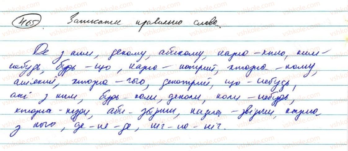 фото задание 465 - § 37. орфографія - узагальнення й систематизація вивченого