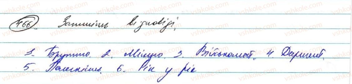 фото задание 466 - § 37. орфографія - узагальнення й систематизація вивченого