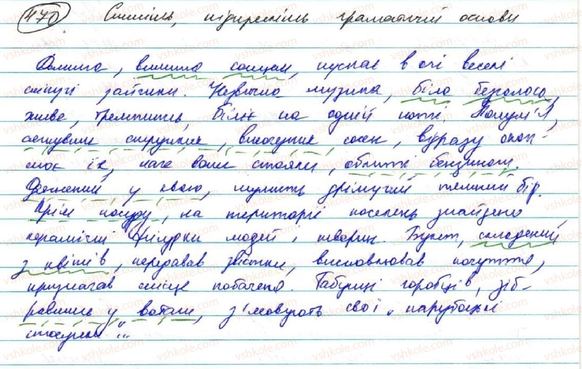 фото задание 470 - § 38. пунктуація - узагальнення й систематизація вивченого