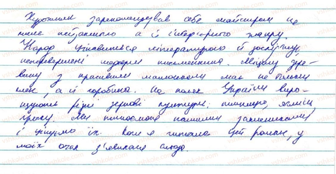 фото задание 473 - § 38. пунктуація - узагальнення й систематизація вивченого