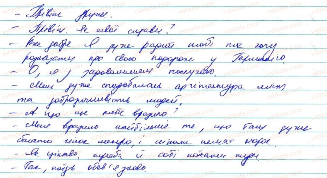 фото задание 478 - § 38. пунктуація - узагальнення й систематизація вивченого