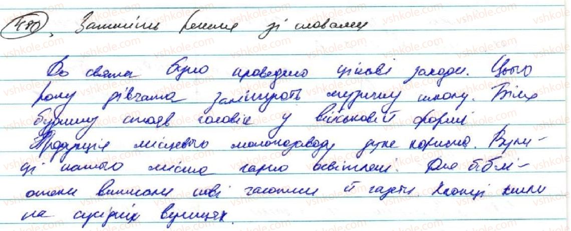 фото задание 480 - § 38. пунктуація - узагальнення й систематизація вивченого