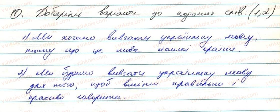 фото задание 1 - вступ