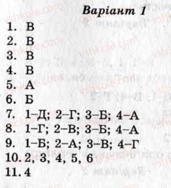 фото задание кр5 - контрольні роботи - варіант 1