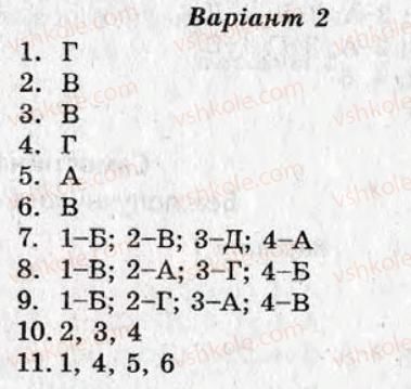 фото задание кр2 - контрольні роботи - варіант 2