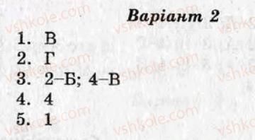 фото задание ср5 - самостійні роботи - варіант 2