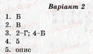 фото задание ср6 - самостійні роботи - варіант 2
