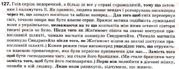 фото задание 127 - § 12. складнопідрядне речення. будова і засоби зв'язку в ньому. розділові знаки - складне речення і його ознаки. складносурядне речення