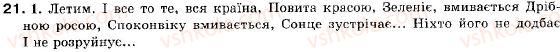 фото задание 21 - § 2. просте неускладнене речення - повторення вивченого у восьмому класі